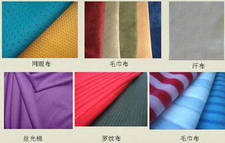 最基礎(chǔ)的面料分類(lèi) 針紡織品及原料